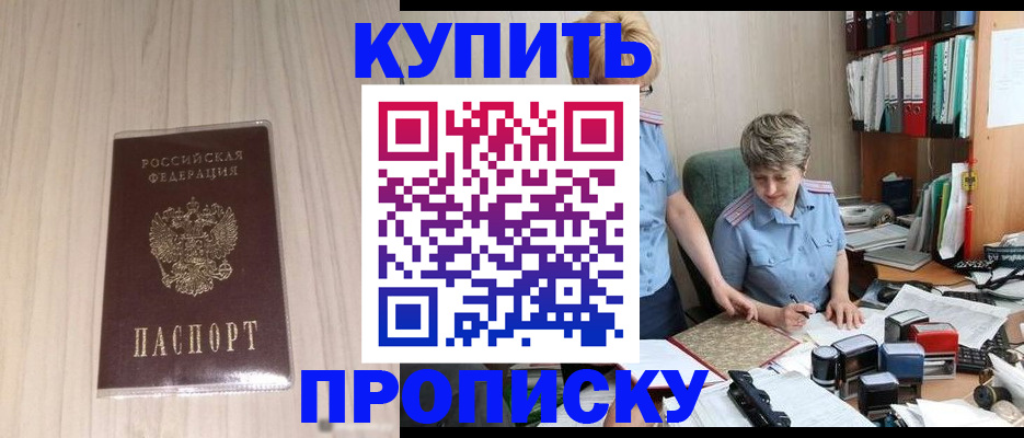 временная регистрация законно в Старой Руссе